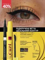 avon catalog 2. 2026 ukraine