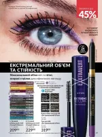 avon catalog 2. 2026 ukraine
