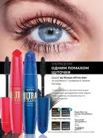 avon catalog 2. 2026 ukraine