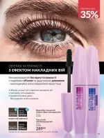 avon catalog 2. 2026 ukraine