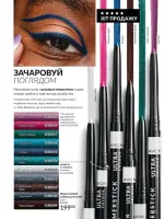 avon catalog 2. 2026 ukraine