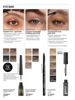 avon catalog 2. 2026 ukraine