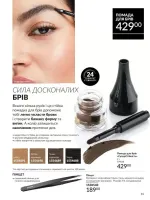 avon catalog 2. 2026 ukraine