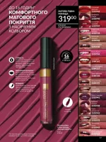 avon catalog 2. 2026 ukraine