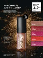 avon catalog 2. 2026 ukraine