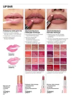 avon catalog 2. 2026 ukraine