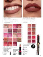 avon catalog 2. 2026 ukraine