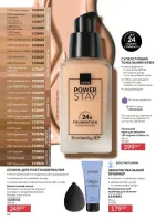 avon catalog 2. 2026 ukraine