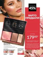 avon catalog 2. 2026 ukraine