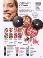 avon catalog 2. 2026 ukraine