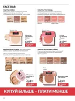 avon catalog 2. 2026 ukraine