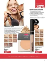 avon catalog 2. 2026 ukraine