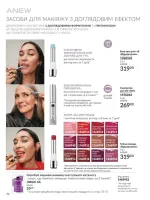 avon catalog 2. 2026 ukraine