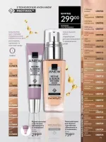avon catalog 2. 2026 ukraine