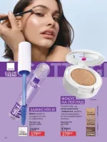 avon catalog 2. 2026 ukraine