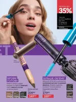 avon catalog 2. 2026 ukraine