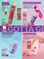 avon catalog 2. 2026 ukraine