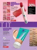 avon catalog 2. 2026 ukraine