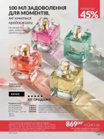 avon catalog 2. 2026 ukraine