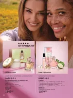 avon catalog 2. 2026 ukraine