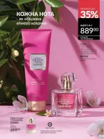 avon catalog 2. 2026 ukraine