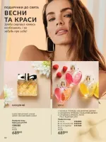 avon catalog 2. 2026 ukraine