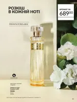 avon catalog 2. 2026 ukraine