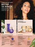 avon catalog 2. 2026 ukraine