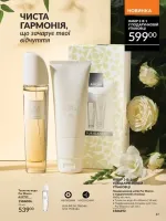 avon catalog 2. 2026 ukraine