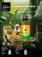 avon catalog 2. 2026 ukraine