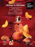 avon catalog 2. 2026 ukraine