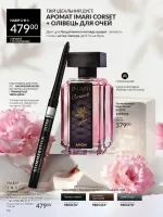 avon catalog 2. 2026 ukraine