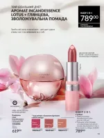avon catalog 2. 2026 ukraine