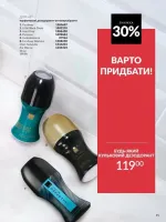 avon catalog 2. 2026 ukraine