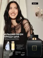 avon catalog 2. 2026 ukraine