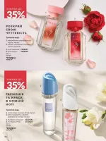 avon catalog 2. 2026 ukraine