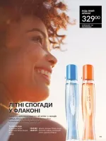 avon catalog 2. 2026 ukraine