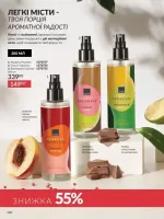 avon catalog 2. 2026 ukraine