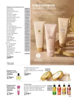 avon catalog 2. 2026 ukraine