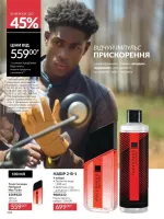 avon catalog 2. 2026 ukraine