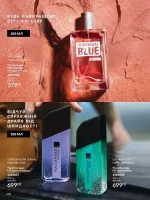 avon catalog 2. 2026 ukraine
