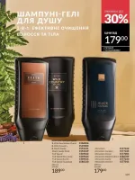 avon catalog 2. 2026 ukraine