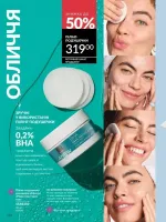 avon catalog 2. 2026 ukraine