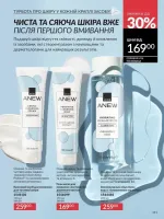avon catalog 2. 2026 ukraine