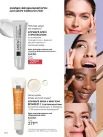 avon catalog 2. 2026 ukraine