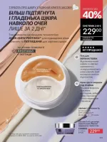 avon catalog 2. 2026 ukraine