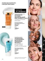 avon catalog 2. 2026 ukraine