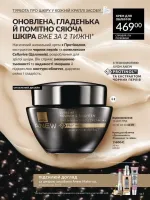 avon catalog 2. 2026 ukraine