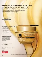 avon catalog 2. 2026 ukraine