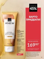 avon catalog 2. 2026 ukraine